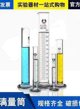 玻璃量筒5ml10ml25ml50ml100ml250ml500ml1000m
