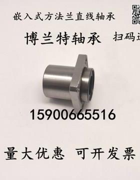 嵌入式导向引导方法兰LMKP6 8 10 12 13 16 20 25 30 35 40 50UU