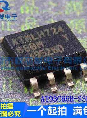 原装正品 AT93C66B-SSHM-T 丝印66BM SOP8 AT93C66 存储器芯片