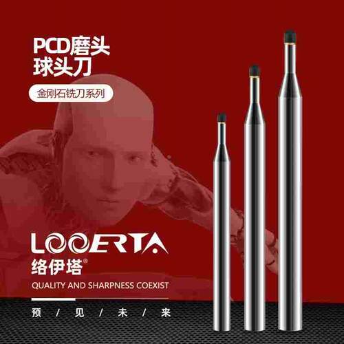 定制PCD金刚石异性刀MCD/ND天然单晶片3C手机亚克力镜面加工铣刀