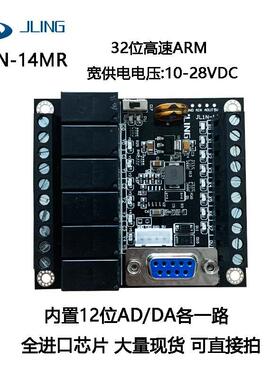 JLing直销国产plcFX1N-14MR可编程控制器继电器延时模块大量现货