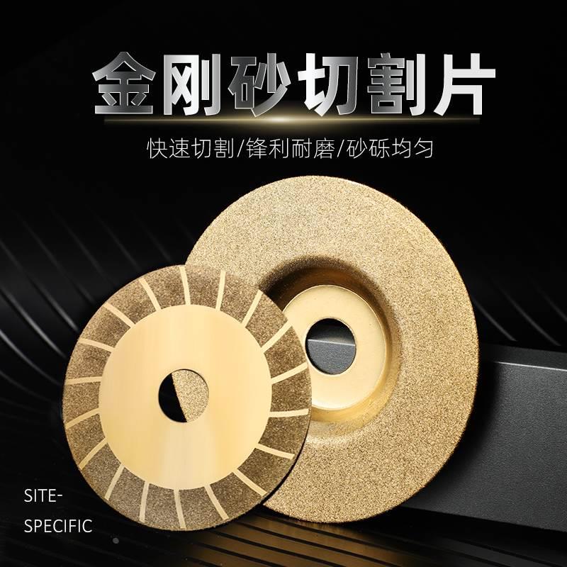金刚砂玻璃王切割片角磨机瓷砖玉石钎焊美缝干切专用清缝打磨锯片