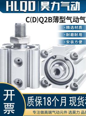 CQ2B小型薄型气动气缸外牙不带磁12-16-20-25-32-40-50-63/DM/DMZ