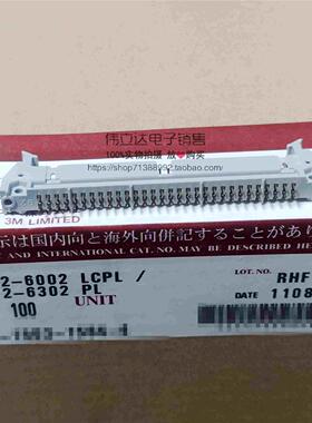 3372-6002LCPL 牛角座 3372-6302PL  直针连接器 60pin 2排