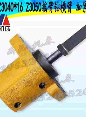 沈阳中捷摇臂钻床Z3040Z3050*16横臂夹紧油缸48014A锁紧夹紧油泵