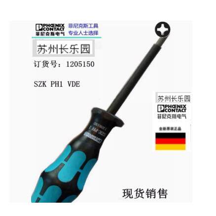 1205150 SZK PH1 VDE菲尼克斯绝缘十字螺丝刀Phoenix Screwdriver