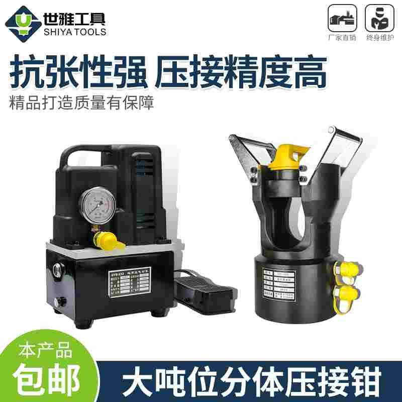 600KN导线压接机CO-60S液压钳1000KN钢导线铝绞 压接厂家直销包邮