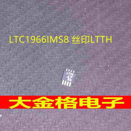 LTC1966IMS8 丝印LTTH 全新原装 LT 正品 MSOP8