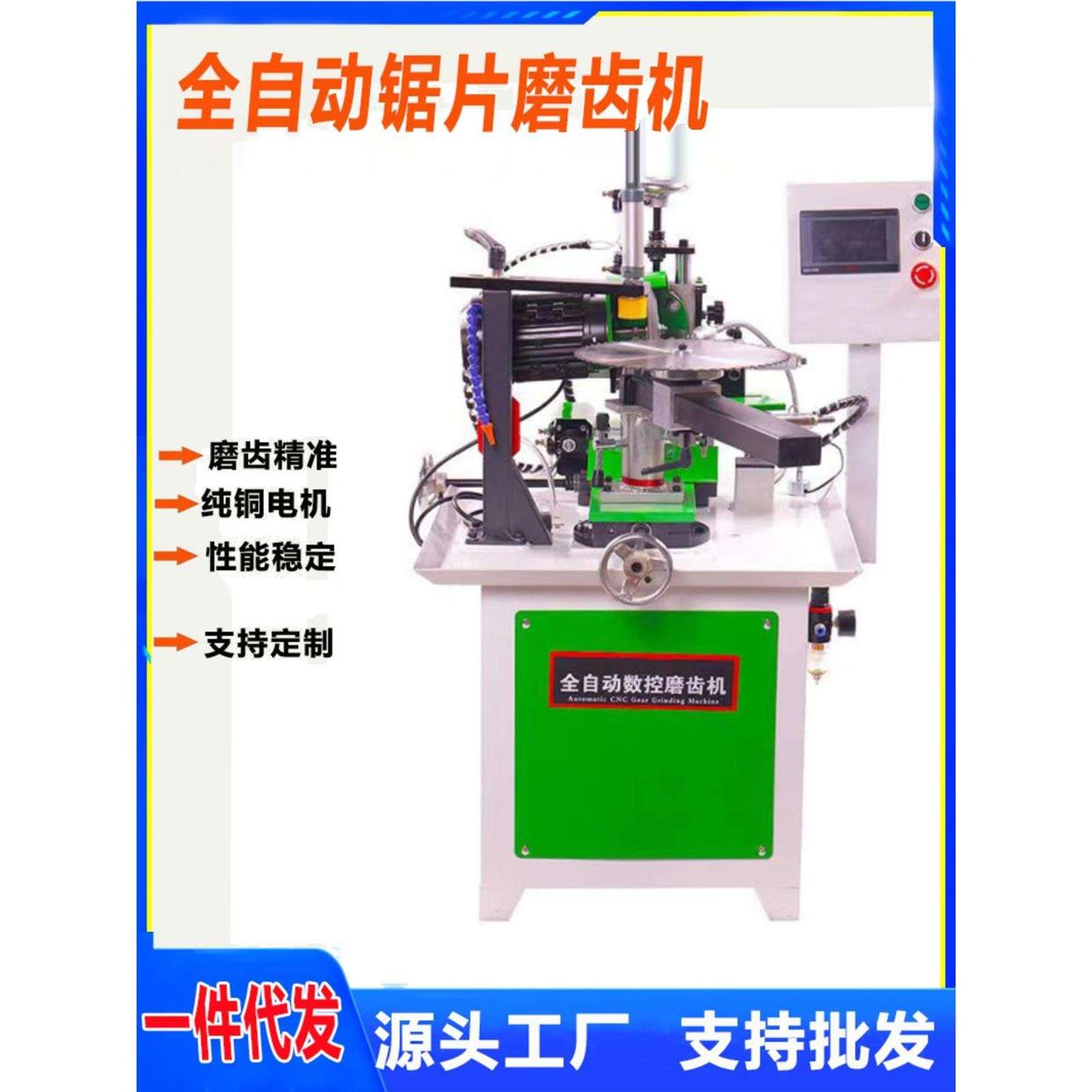 全自动磨齿机锯片锯条摆头款高精度砂轮机多功能家用可调速磨刀机