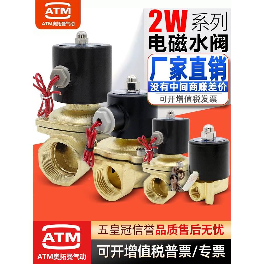 常闭全铜耐高温US-15/20/40/50电磁阀4分6分1寸蒸汽阀水阀AC220V