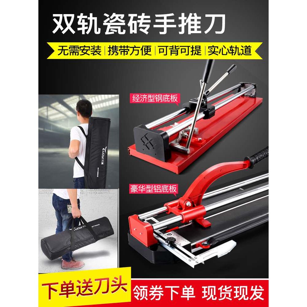 龙捷王瓷砖切割机推刀 手动地板砖划刀双轨双杠300 400 600 1200
