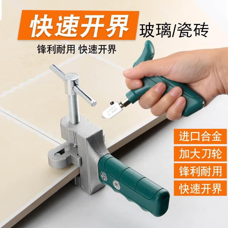玻璃刀瓷砖切割工具大全家用切割神器磁砖开界器金刚石划厚玻璃