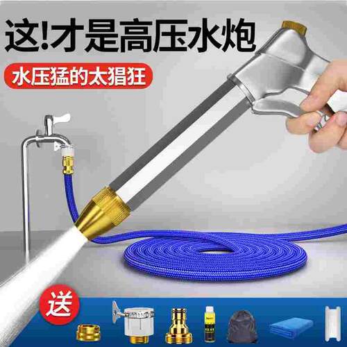 高压洗车水枪家用强力增压加压神器伸缩水管软管浇花喷头冲洗喷枪