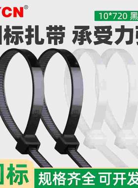 国标自锁式尼龙扎带10*720mm 一拉得线束带捆绑带固定卡扣黑/白色