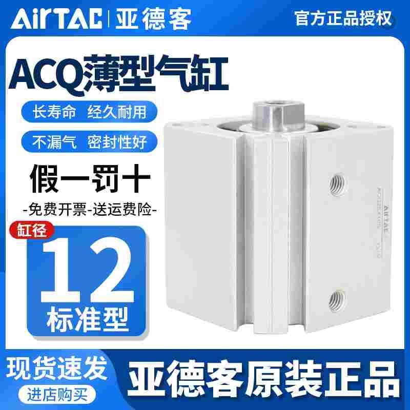 亚德客气动小型气缸大推力ACQ12X5X10X15X20X25X30X35X40X50X60-B