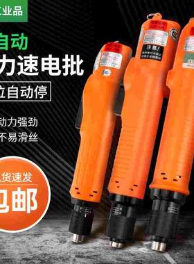 奇力速电动螺丝刀 BSD-6600LD/6200P/6600PF全自动停电批比速迪