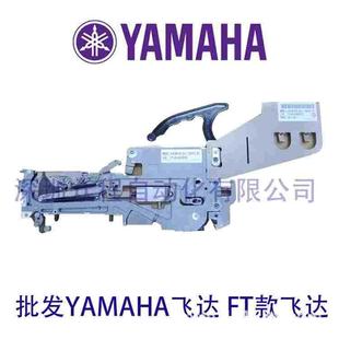 YAMAHA FT8 4MM飞达 KJW 原装 023飞达 YG系列飞达 全新 M1200