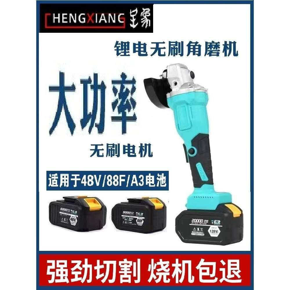呈象角磨机锂电大功率无刷机充电式多功能磨光机无线抛光打磨机,搬运/仓储/物流设备,其他起重搬运设备,淘宝优惠券,粉丝福利购,淘宝优惠卷