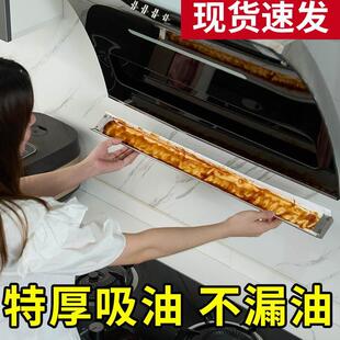 油烟机吸油棉条吸油纸老板接油盒垫蓝膜过滤网排防油贴纸专用