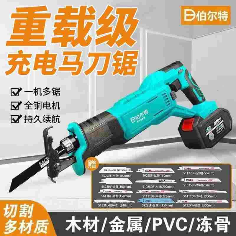 锂电往复锯家用电动马刀锯充电式电锯小型户外大功率手持伐木锯子