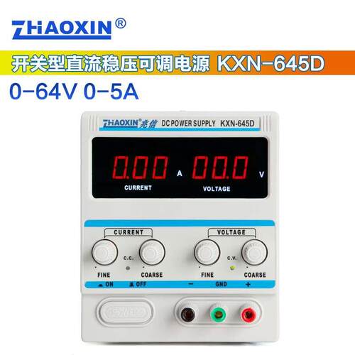 兆信直流稳压电源 KXN-645D开关稳压电源 0-64V 0- 5A 可调电源