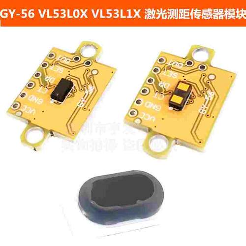 VL53L0X VL53L1X 激光测距传感器模块 串口 I2C 开关量输出GY-56
