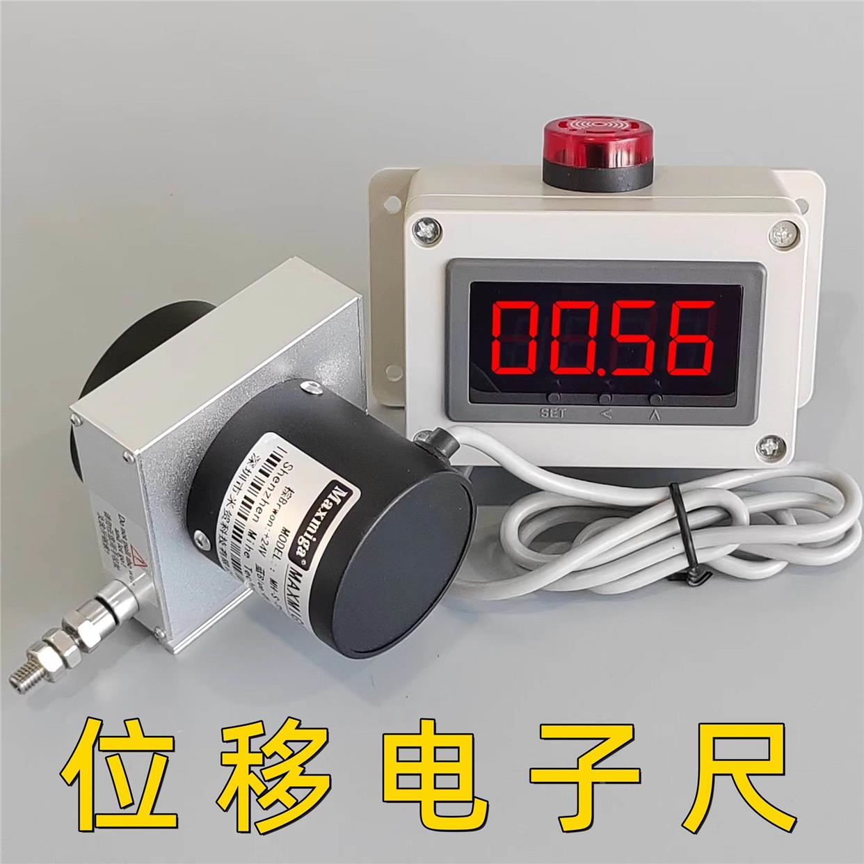 数显位移电子尺直线编码器长度测量仪表闸门开度仪高度测距水位尺