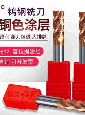 进口HRC55度钨钢铣刀古铜色涂层不锈钢铣刀硬质合金CNC锣刀4刃468