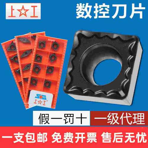 正品上工数控刀片SCMT120408-HM SPC225 SCMT09T308-HM 加工钢件