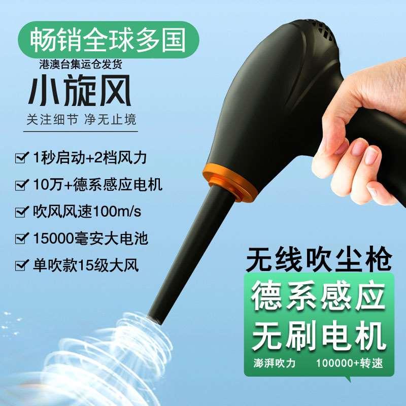 无线高压吹气尘枪吸尘器洗车吹水雪空气泵罐电脑强力除灰清洁神器