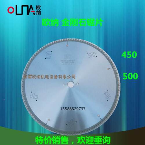 优质欧纳金刚石锯片450/500*4.4*4.0*30*120T断桥铝切割片OUNA热