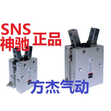 SNS神驰MHC2-10 16 20 25 D S气动手指气缸机械手气爪SMC型