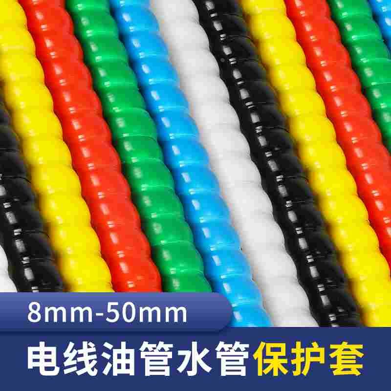 螺旋保护套油管液压电线水管电缆软套管包线管缠绕管保护管套管