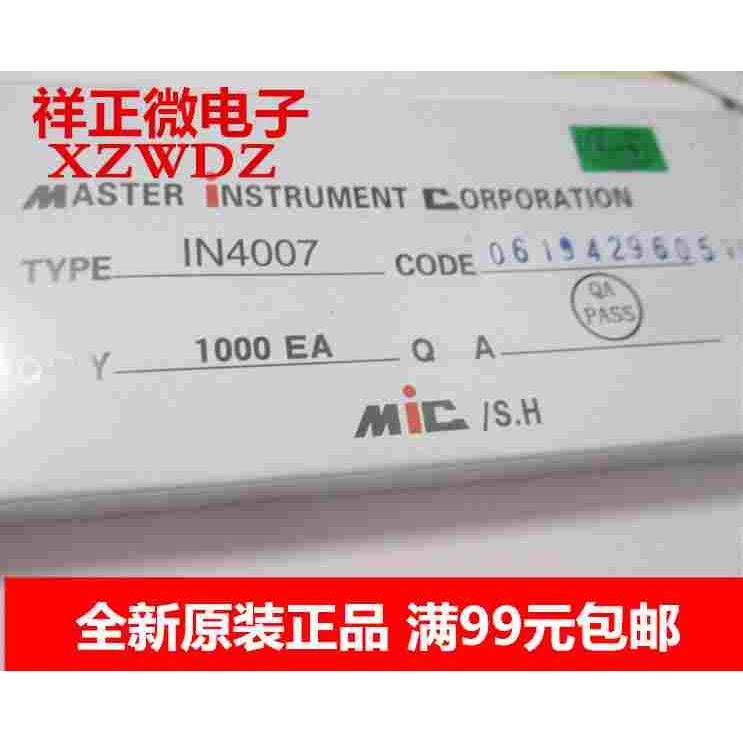 1N4007 大功率 整流 二极管 IN4007 1A/1200V DO-41直插   1000个