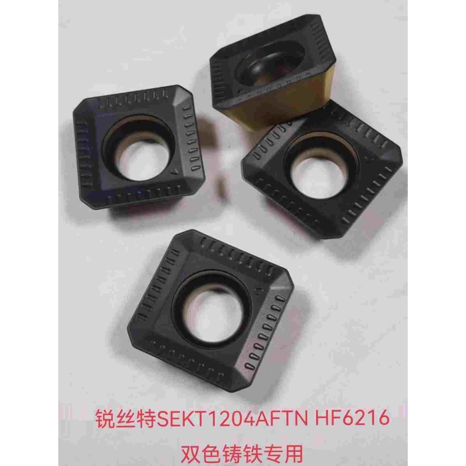 铸铁件专用数控铣刀片锐丝特SEKT1204AFTN HF6216双色涂层