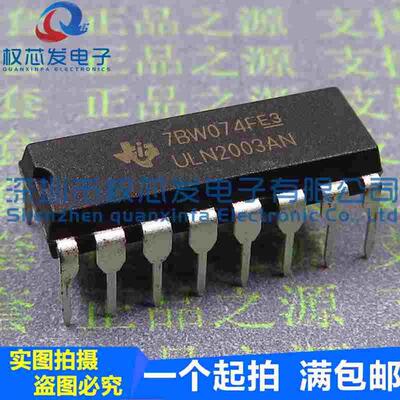 原装正品 ULN2003AN DIP-16 ULN2003 电机驱动IC