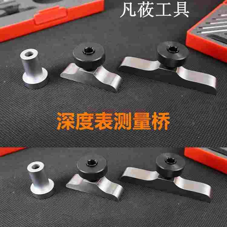 凡莜 深度测量桥 底座 百分表测量面 千分尺 基座  圆形 桥型