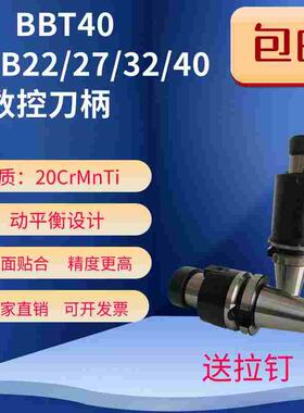 BBT40-FMB22/27/32/40-100L加长平面铣刀柄/铣刀盘刀柄数控刀柄