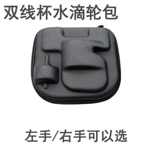 双线杯水滴轮包渔轮包防磕碰防撞EVA线杯包隔温遮光左右手收纳包