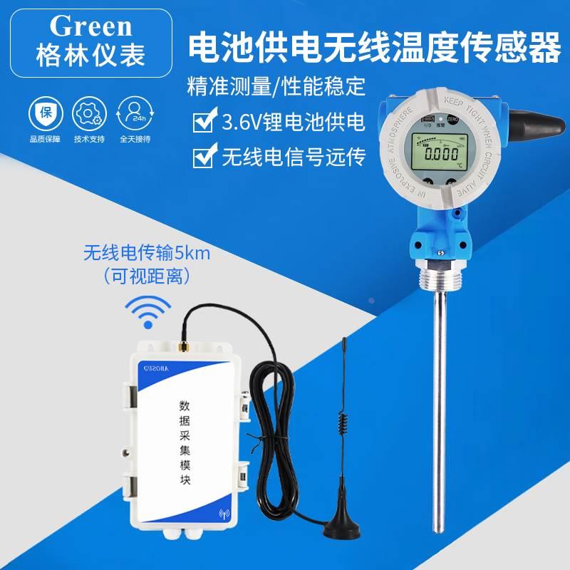 无线lora温度变送传感器电池供电温度显示器终端输出4-20mA/RS485
