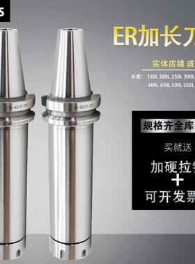 BT50刀柄ER25ER32ER40加长刀柄100L150L200L300L350L400L500L600L