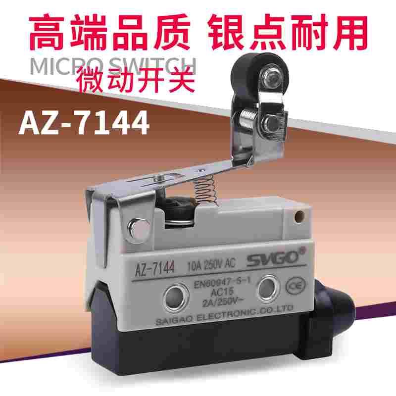 微动开关AZTZ-7144机床自复位行程开关纯银点D4MC3030限位开关