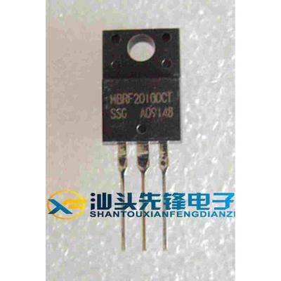 【汕头先锋电子】快恢复整流二极管 MBRF20100CT=SBR20010 塑封