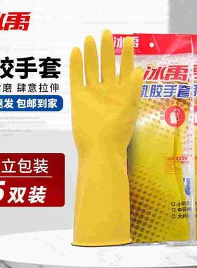 冰禹BYlf-645耐酸碱乳胶橡胶手套劳保家务保洁手套32cm黄色乳胶L