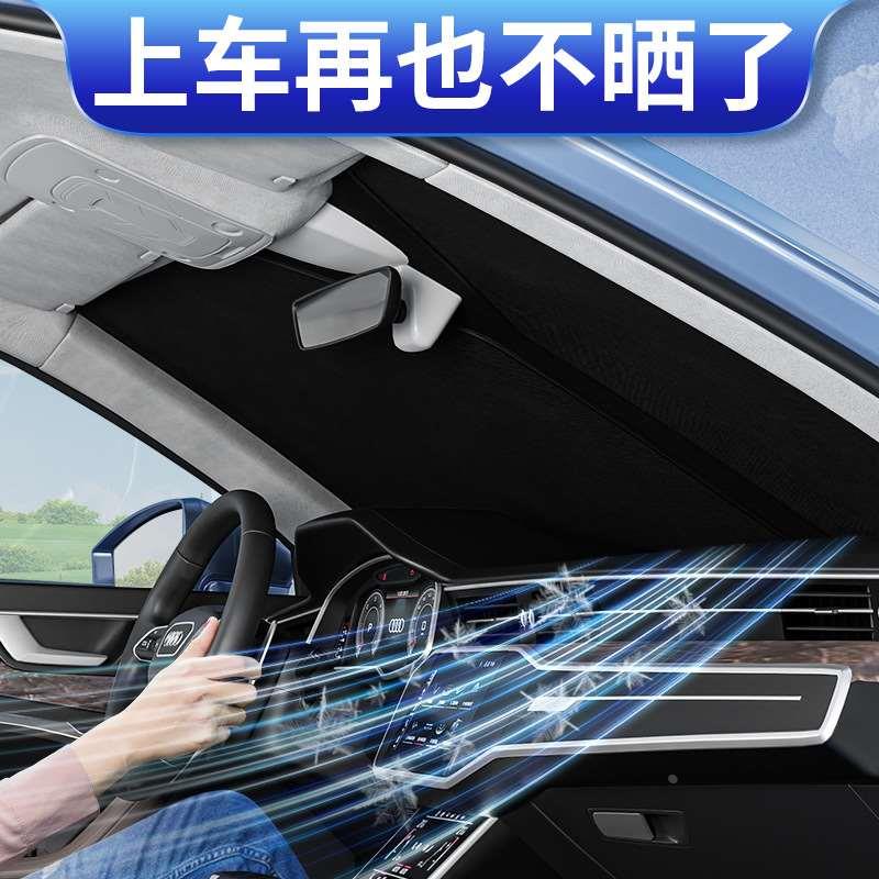 车内前挡风玻璃遮阳罩伞车用汽车遮阳挡板小车窗防晒隔热遮阳帘档