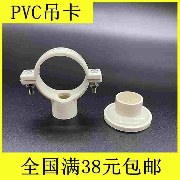 新款吊卡PVC水管线管排水III型管夹20 25 32 40吊码 座卡4分天花