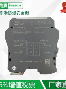 南京优倍NPEXB-GM311输出端防爆安全栅模拟量4-20MA信号隔离栅
