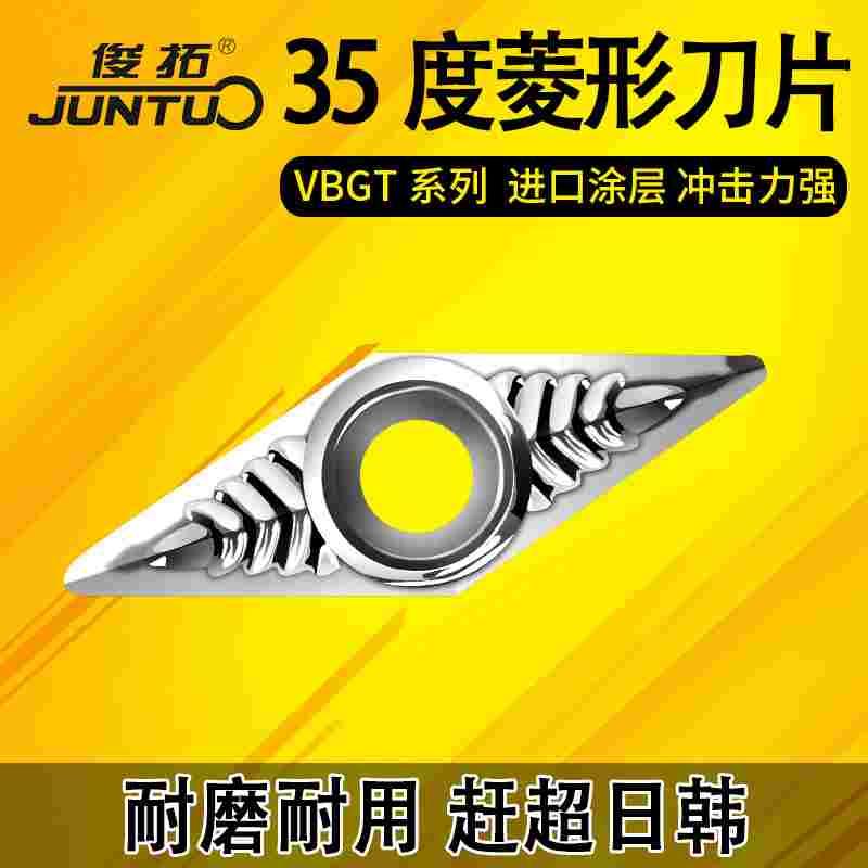 铝用轮毂外圆35度尖角数控刀片VBGT160402/160404/160408-AK H01图片