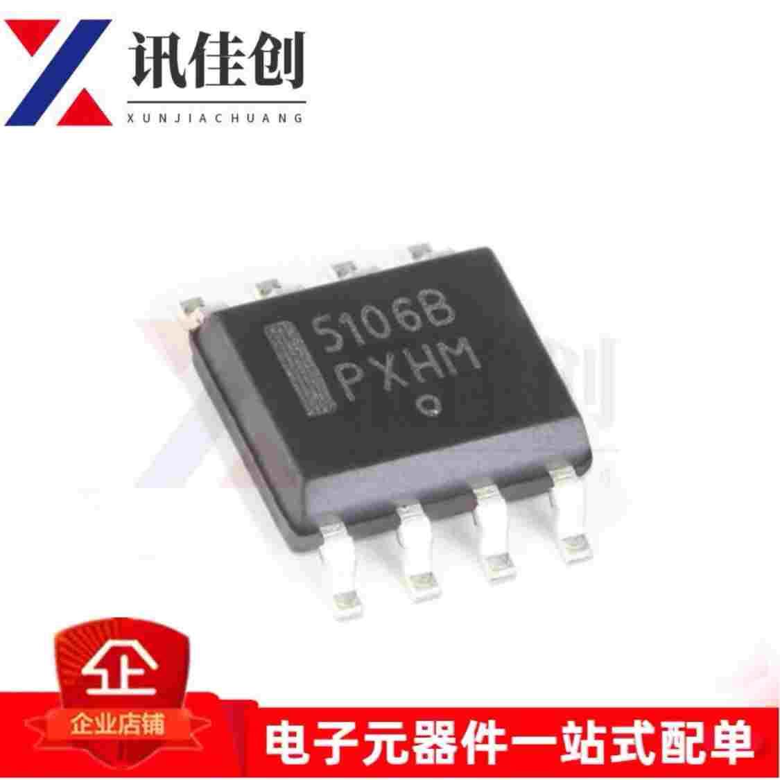 NCP5106BDR2G 丝印5106B MOSFET/IGBT驱动器 贴片SOP8 芯片 全新