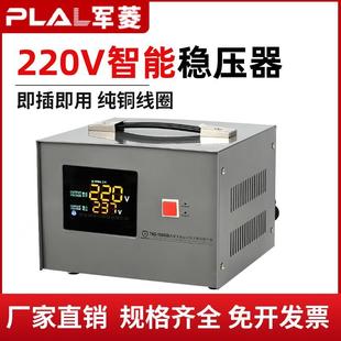 稳压器220v家用大功率全自动汽车充电桩/水泵/电机稳压器220V纯铜